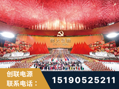 清远-建党100周年文艺演出《伟大征程》项目