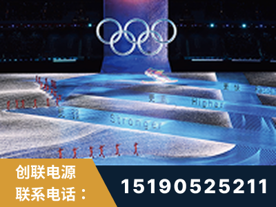 清远-2022北京冬奥会