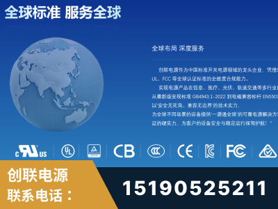 清远-全球认证与合规能力完整